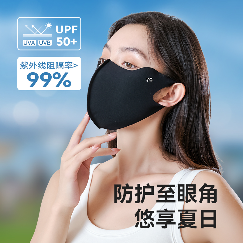 无痕护眼角防晒口罩防紫外线3D立体面罩