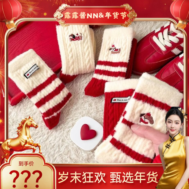 【露露酱&年礼甄选】本命年红白条纹袜子女中筒袜冬季加绒毛绒袜,女士内衣/男士内衣/家居服,短袜,淘宝优惠券,粉丝福利购,淘宝优惠卷