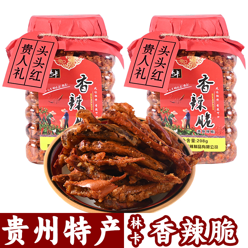 贵州特产林卡香辣脆208g罐装休闲零食香脆下酒菜土特产油炸辣椒