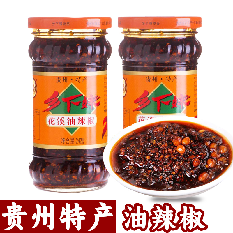 【贵州特产一站购】乡下妹油辣椒