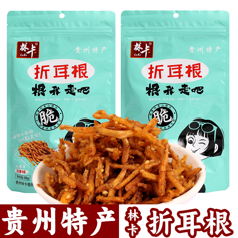 【贵州特产一站购】林卡折耳根