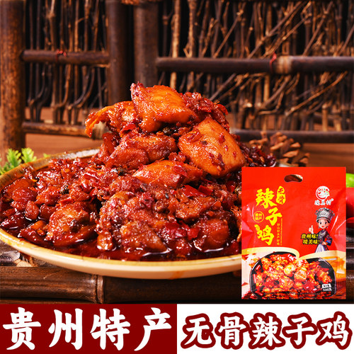 贵州特产境美村无骨辣子鸡即食麻辣鸡肉零食袋装香辣味熟食鸡肉