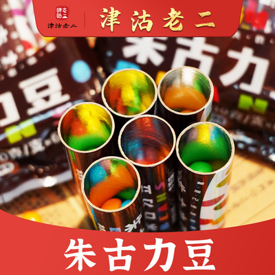 巧克力豆180g混合彩色豆