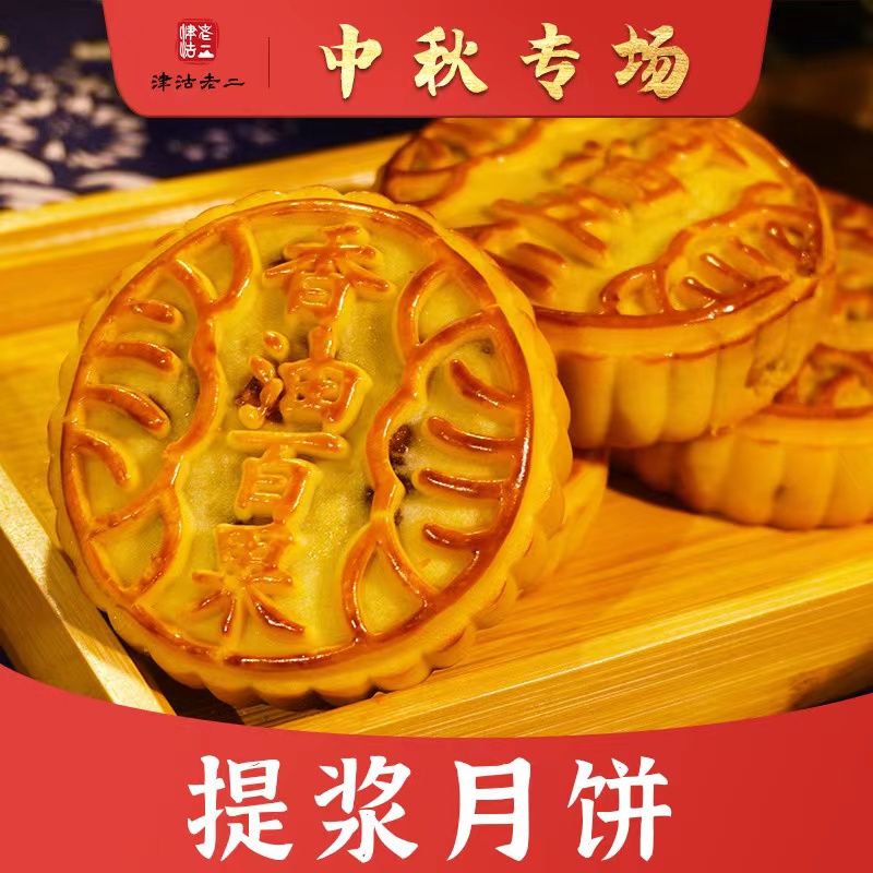 2024年新品中秋节月饼礼盒企业团购手工传统糕点心老式中秋礼盒