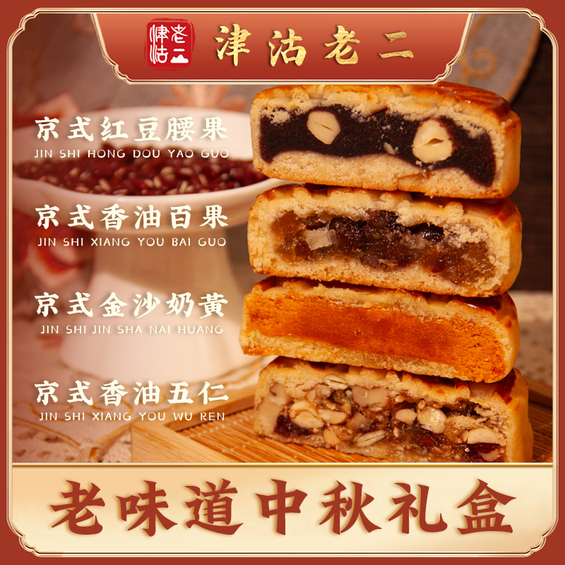 月饼礼盒新品中秋800g企业团购