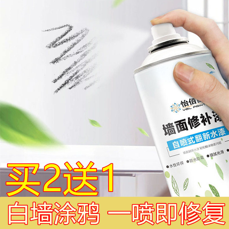 墙面去污渍白色墙墙壁清洁神器白墙面遮盖污迹涂鸦蜡笔彩笔去除剂