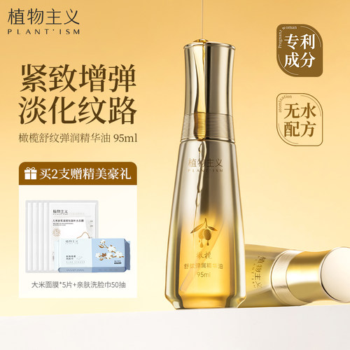 植物主义妊娠油淡化孕纹