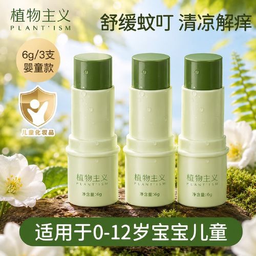 宝宝舒缓解痒紫草膏植物主义