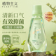 植物主义准孕妇漱口水孕期专用哺乳期清新口气