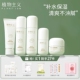 植物主义护肤品专用嫩肤可用化妆品水乳套装 正品