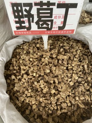 葛根野生柴葛根中药材500g克葛根丁块正品新鲜非粉葛根天然葛根汤