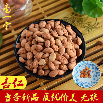 杏仁干南北生甜苦大杏仁粉片坚果100克 中药材店铺实体店正品包邮