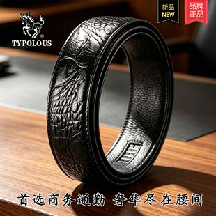 保罗皮带男不带头真皮自动扣头层牛皮带身鳄鱼纹皮腰带裤带替换带