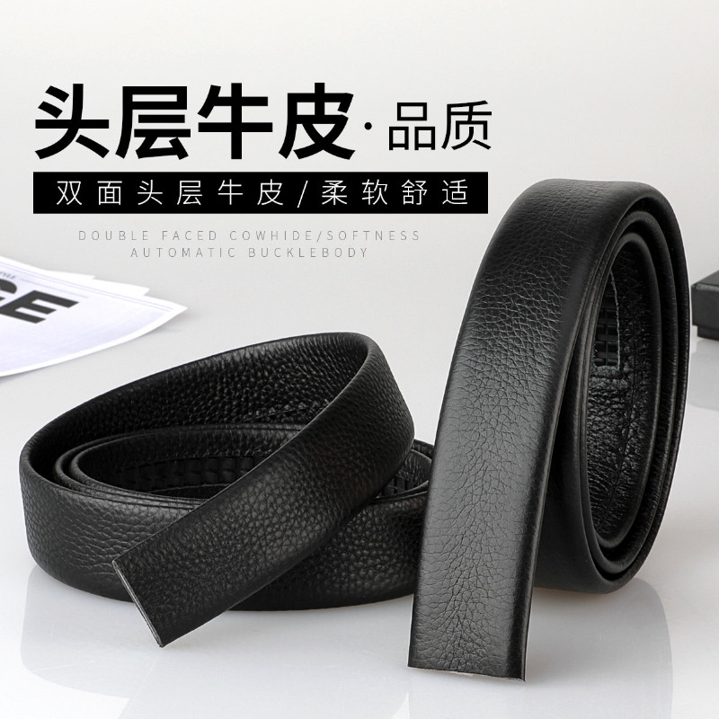 保罗皮带不带头男款真皮无头腰带自动扣皮带条无扣牛皮带不要扣头