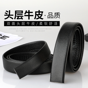 保罗皮带不带头男款真皮无头腰带自动扣皮带条无扣牛皮带不要扣头