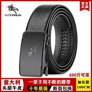 保罗皮带大码胖子加长款腰带150cm160厘米裤带男士真皮自动扣超长