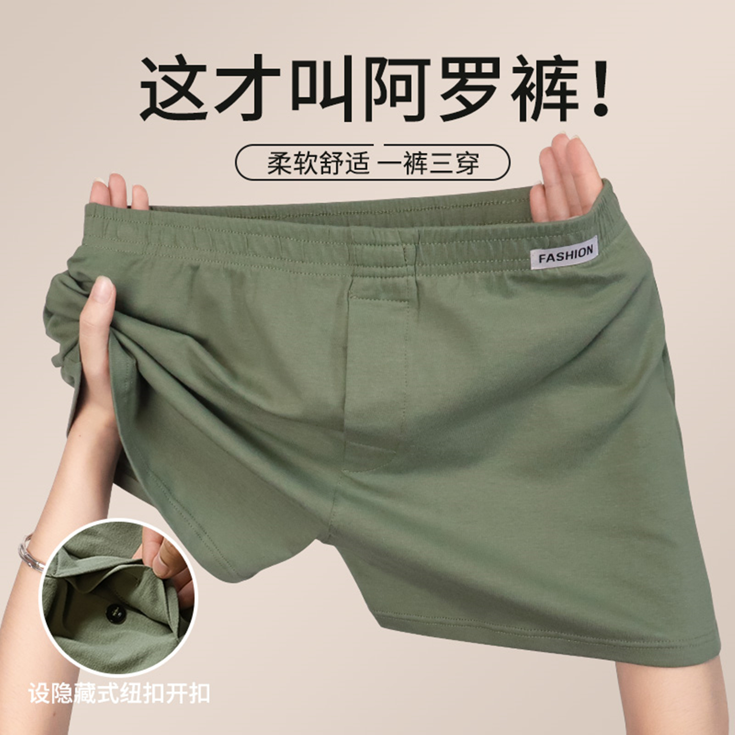 前开口阿罗裤男纯棉居家短裤