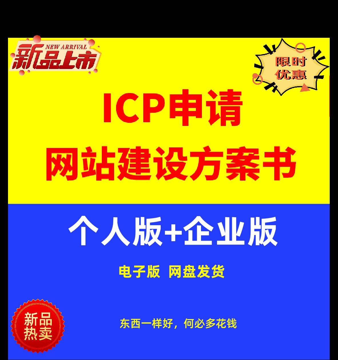 网站建设方案书秒过企业公司网页方案模板个人网站建设方案电子版