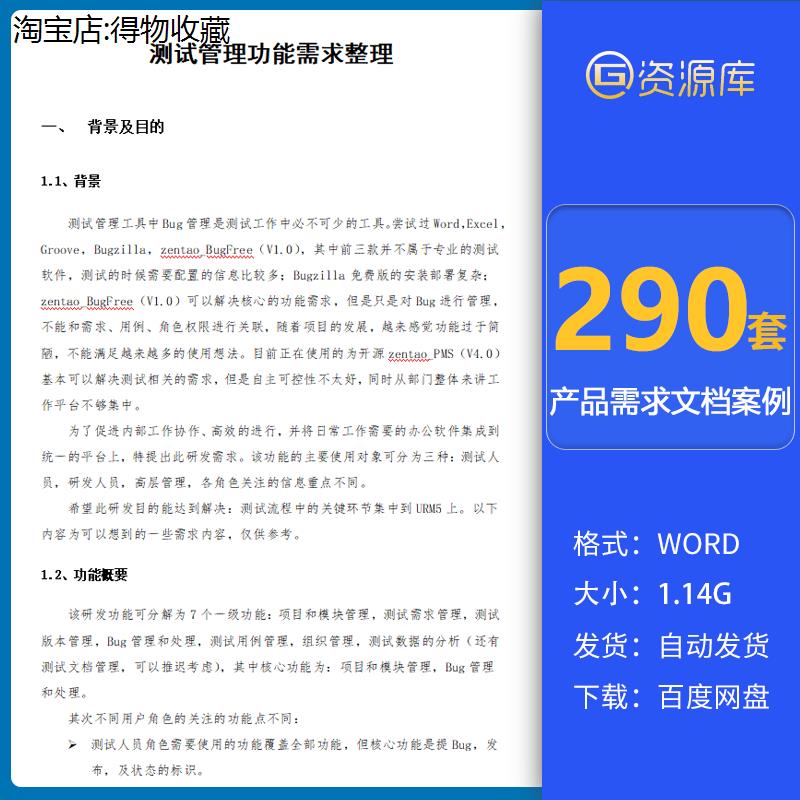 软件开发需求规格说明书管理系统规格项目需求说明书产品需求文档