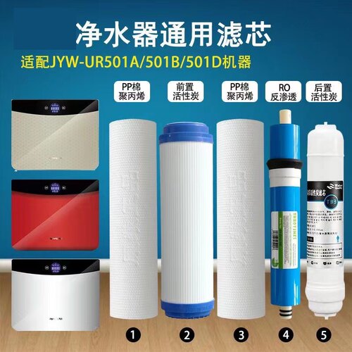 10寸净水器滤芯通用-RO-12P501C/502CUR501全套PP棉适配九洋配件