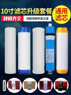 适用于OUPAI欧快乐厨房净水器RO反渗透净水机全套滤芯活性碳滤芯