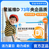 星鲨D3维生素30粒6盒赠10粒D4盒