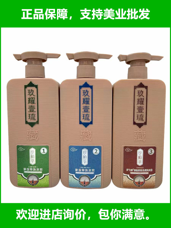 植巢芭去屑止痒所有好用