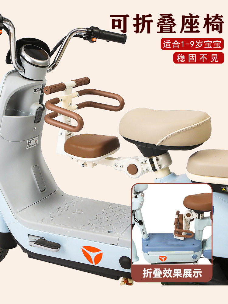 电动车儿童座椅前置电瓶车宝宝坐椅婴儿小孩安全凳子可折叠坐通用,电动车/配件/交通工具,电动车儿童座椅,淘宝优惠券,粉丝福利购,淘宝优惠卷