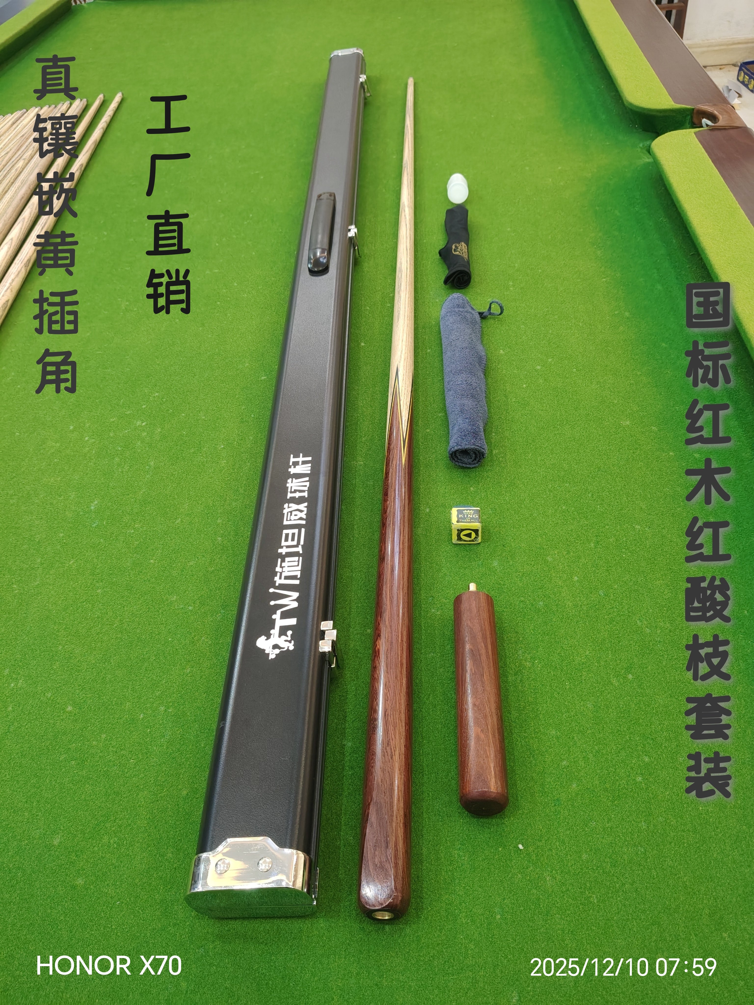 免漆台球杆套装镶嵌黄插脚国标红木红酸枝后把小头球杆专业台球杆