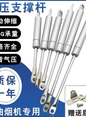 油烟机液压杆升降支撑杆