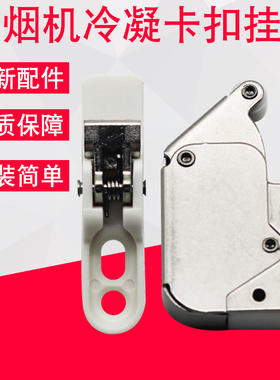 适用于美的油烟机配件面板卡扣挂钩CXW-200-DJ303DJ520RTJ9031-GR