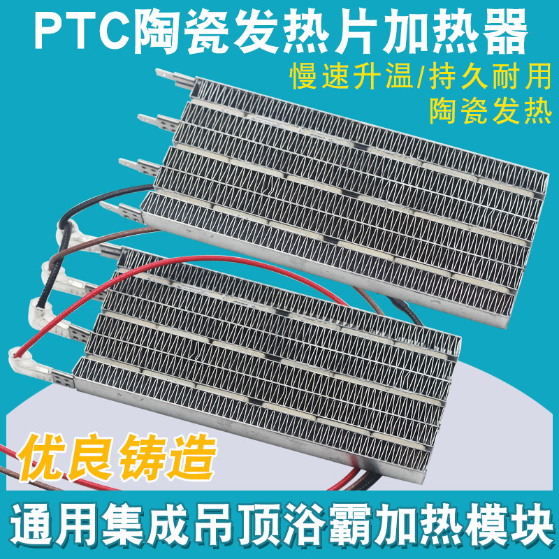 浴霸集成吊顶陶瓷PTC发热块2400W/2800W挂壁式取暖器加热板发热片,生活电器,其他生活家电配件,淘宝优惠券,粉丝福利购,淘宝优惠卷