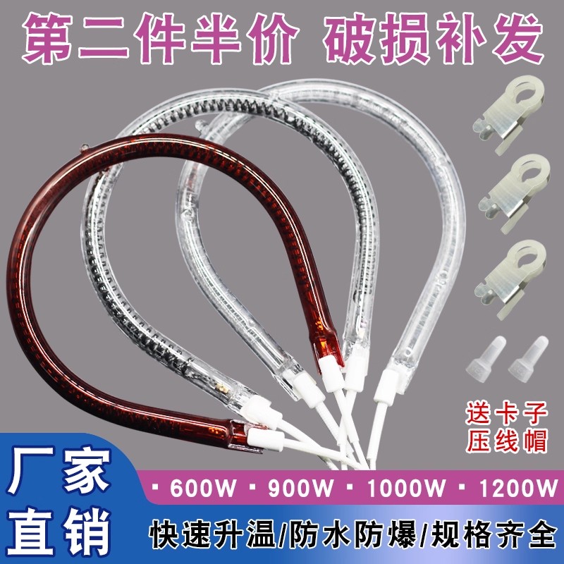 小太阳取暖器发热管通用600/900/1000/1200W电暖扇烤火炉加热灯管