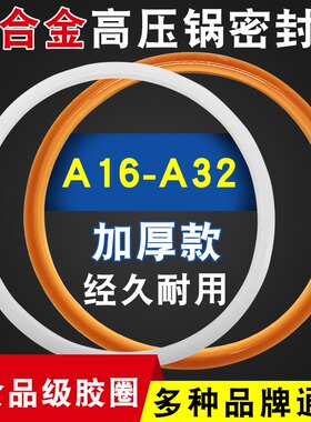 铝合金高压锅密封圈通用老式压力锅硅胶圈皮圈配件A20/22/24/26cm