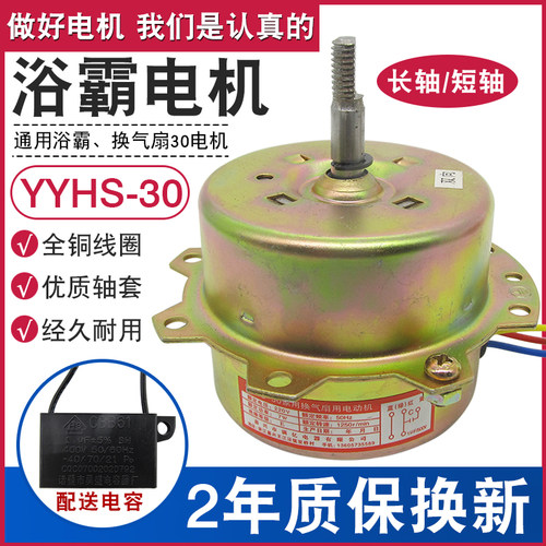 纯铜轴套马达通用集成吊顶换气扇