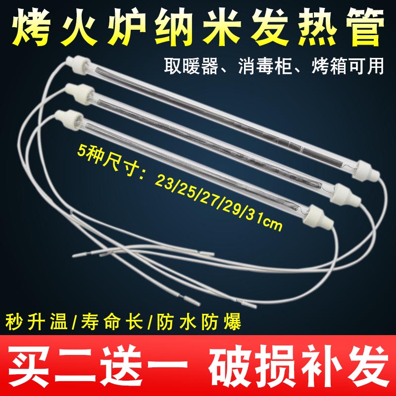 秒升温 优质镍铬丝耐高温陶瓷头 买2条送1条