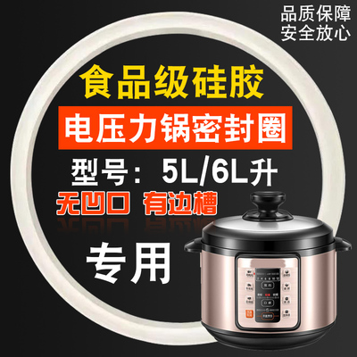 电压力锅密封圈硅胶圈