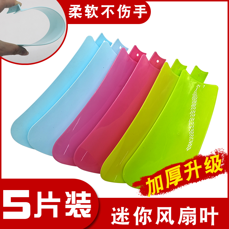 小型风扇扇叶片塑料小吊扇迷你夹电扇5片4页配件直插式通用风叶子