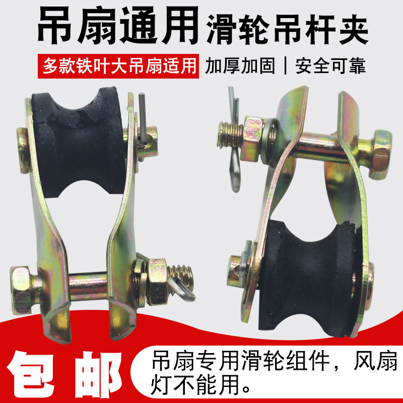 大吊扇滑轮加厚滚轮挂轮