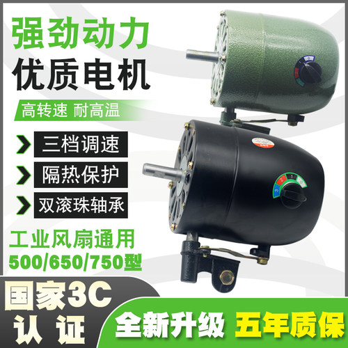牛角扇工业风扇电机头