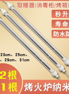 通用烤火炉取暖器发热管买2送1