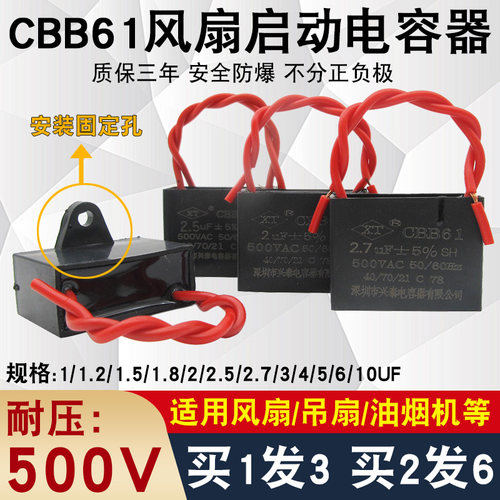 通用CBB61风扇启动电容