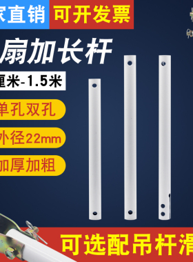 通用吊扇加长吊杆烤漆延长杆子电风扇连接杆白色吊扇配件加厚加粗