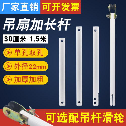 通用吊扇加长吊杆连接杆