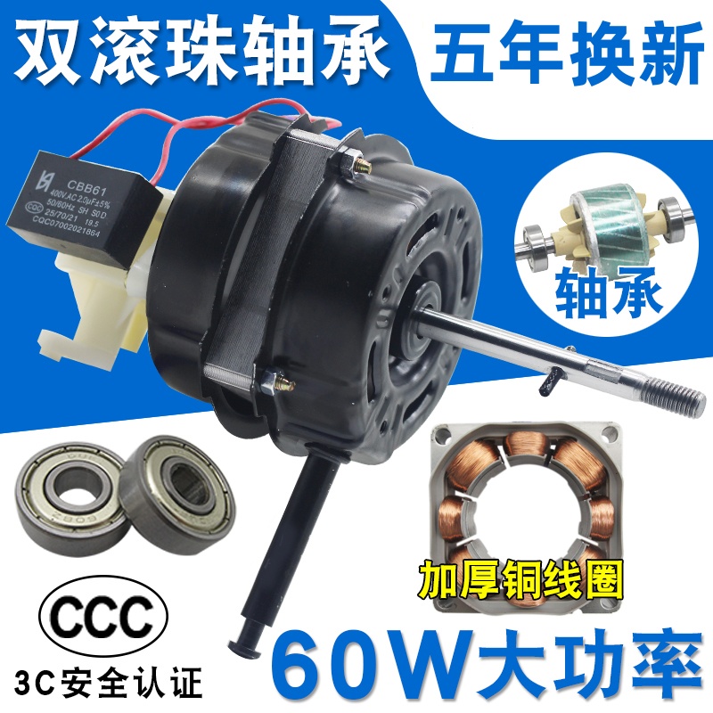 电风扇电机通用落地扇台扇壁扇马达双滚珠轴承纯铜线机头风扇电机