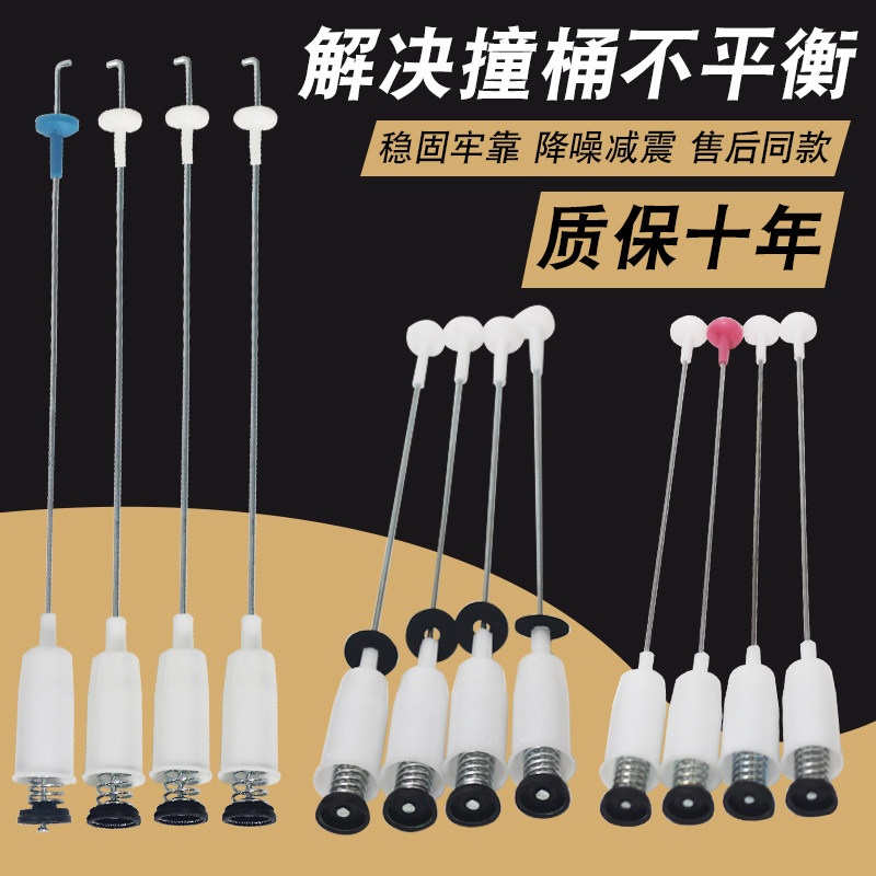 适用于松下洗衣机吊杆配件XQB50-60-65-70-75减震器平衡弹簧拉杆