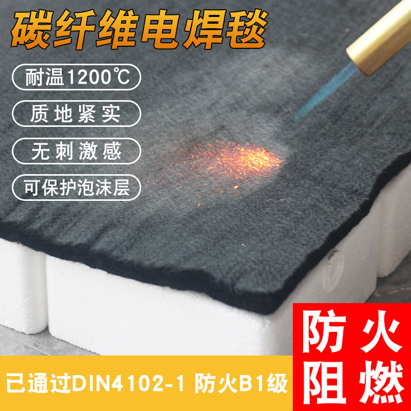 焊接防火棉铜管焊接冰柜冰箱空调耐高温防火隔热棉防火布阻燃垫