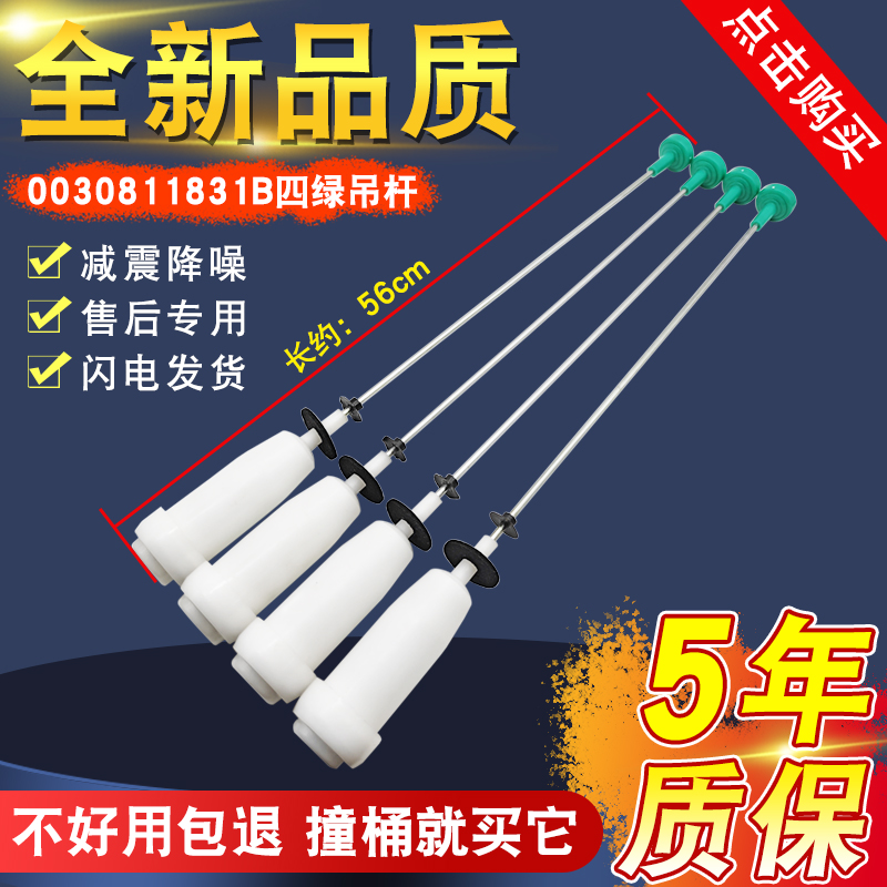 适用于海尔洗衣机吊杆平衡拉杆减震器MB7518F61V/N MS75188BZ31/N