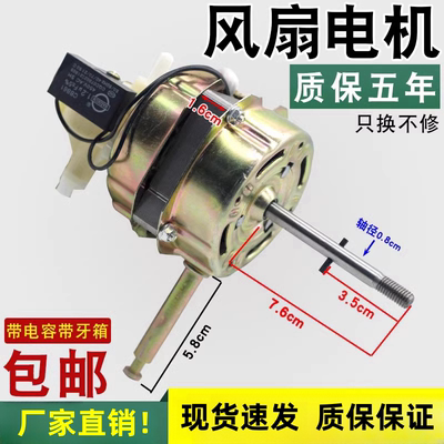 落地扇电机马达60W纯铜线