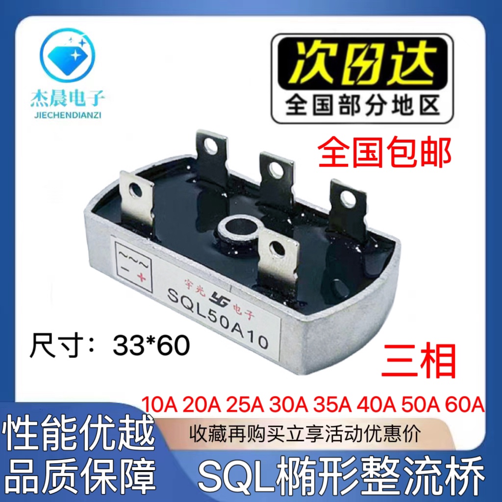 全新三相整流桥椭型散热整流桥堆